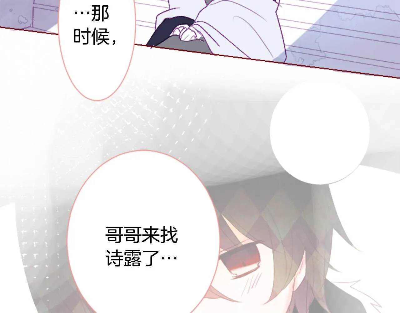 第27话 喷涌而出的星星糖子弹 第91页