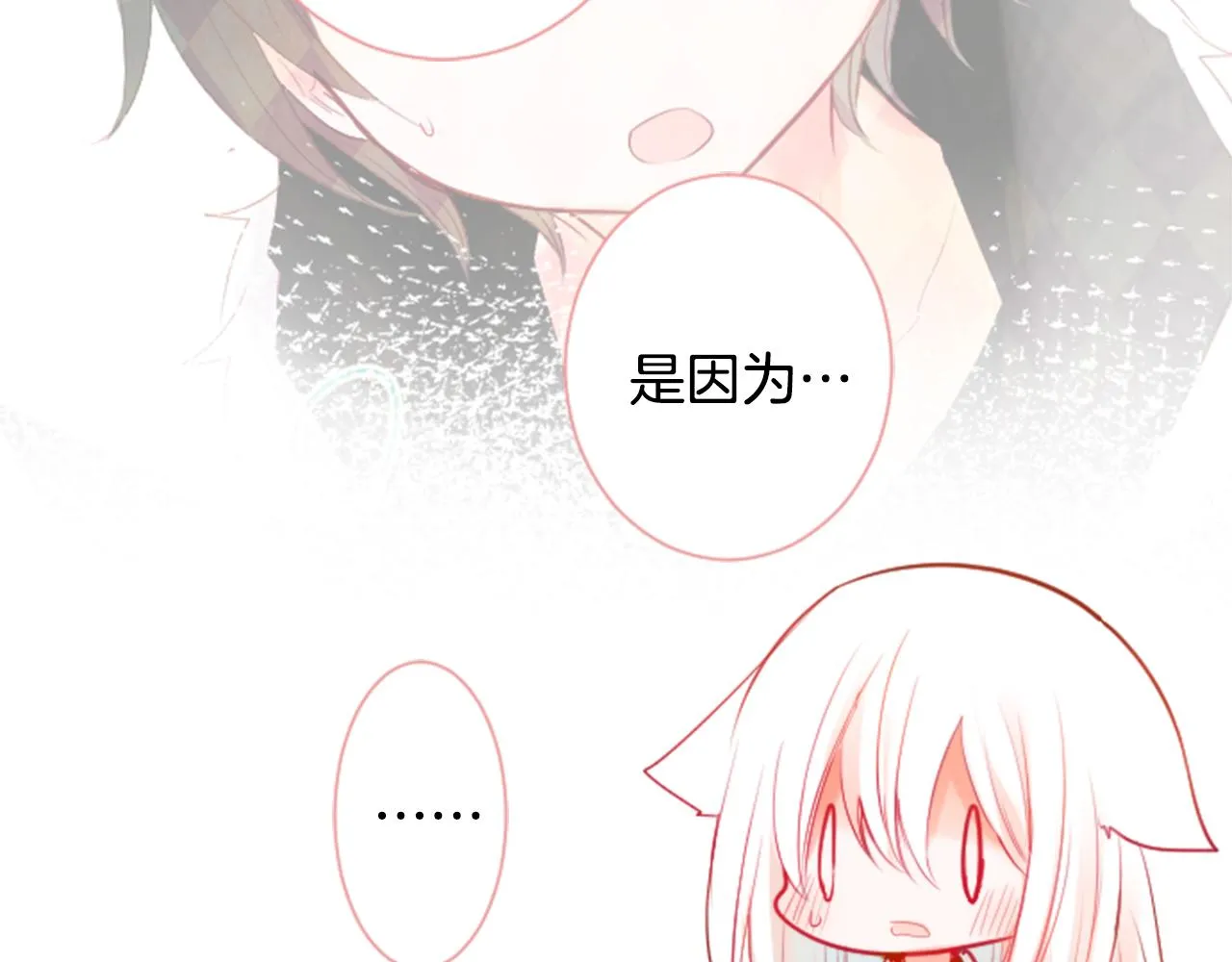 第27话 喷涌而出的星星糖子弹 第92页