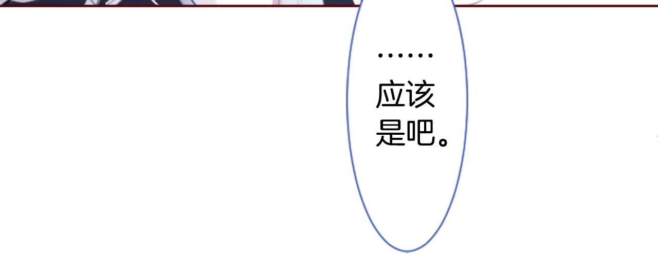 第27话 喷涌而出的星星糖子弹 第96页