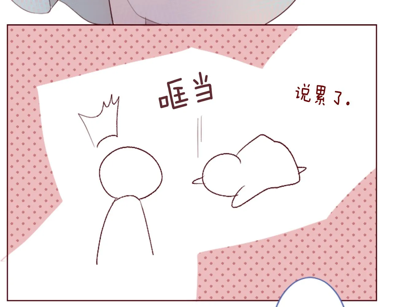 第27话 喷涌而出的星星糖子弹 第99页