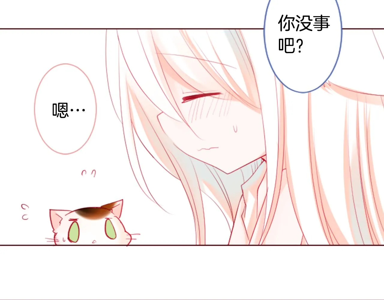 第27话 喷涌而出的星星糖子弹 第100页