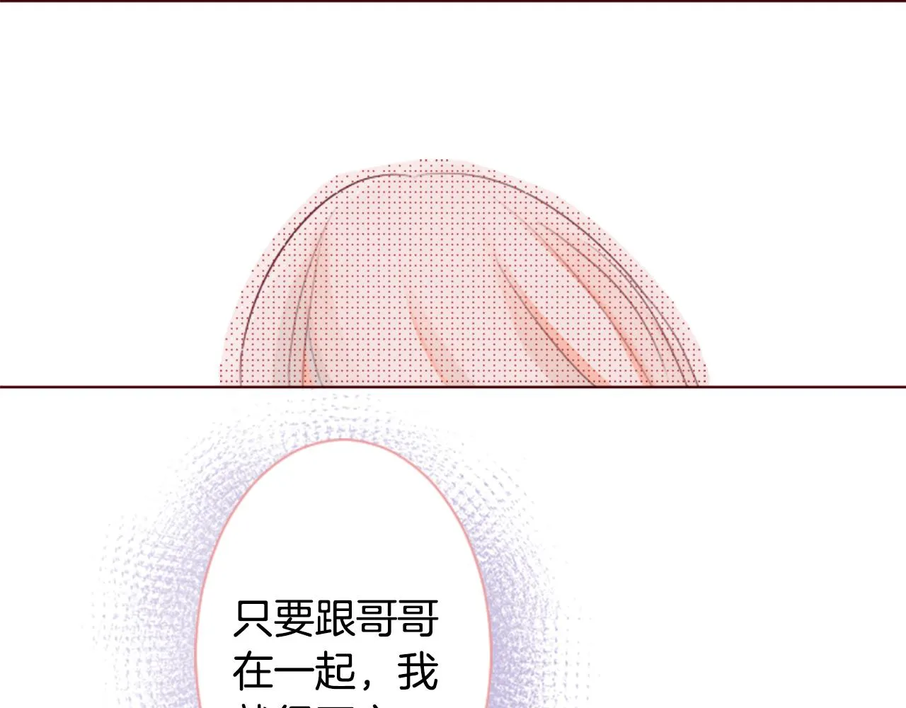 第27话 喷涌而出的星星糖子弹 第101页