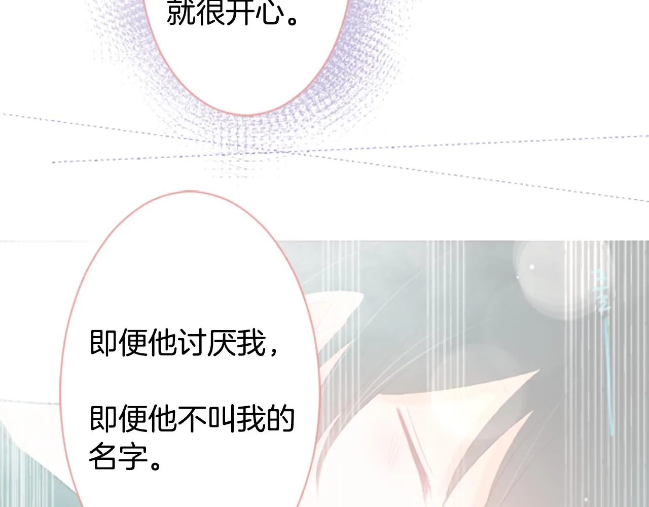 第27话 喷涌而出的星星糖子弹 第102页