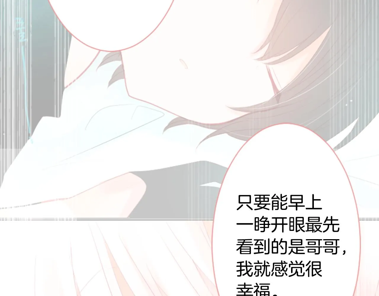 第27话 喷涌而出的星星糖子弹 第103页