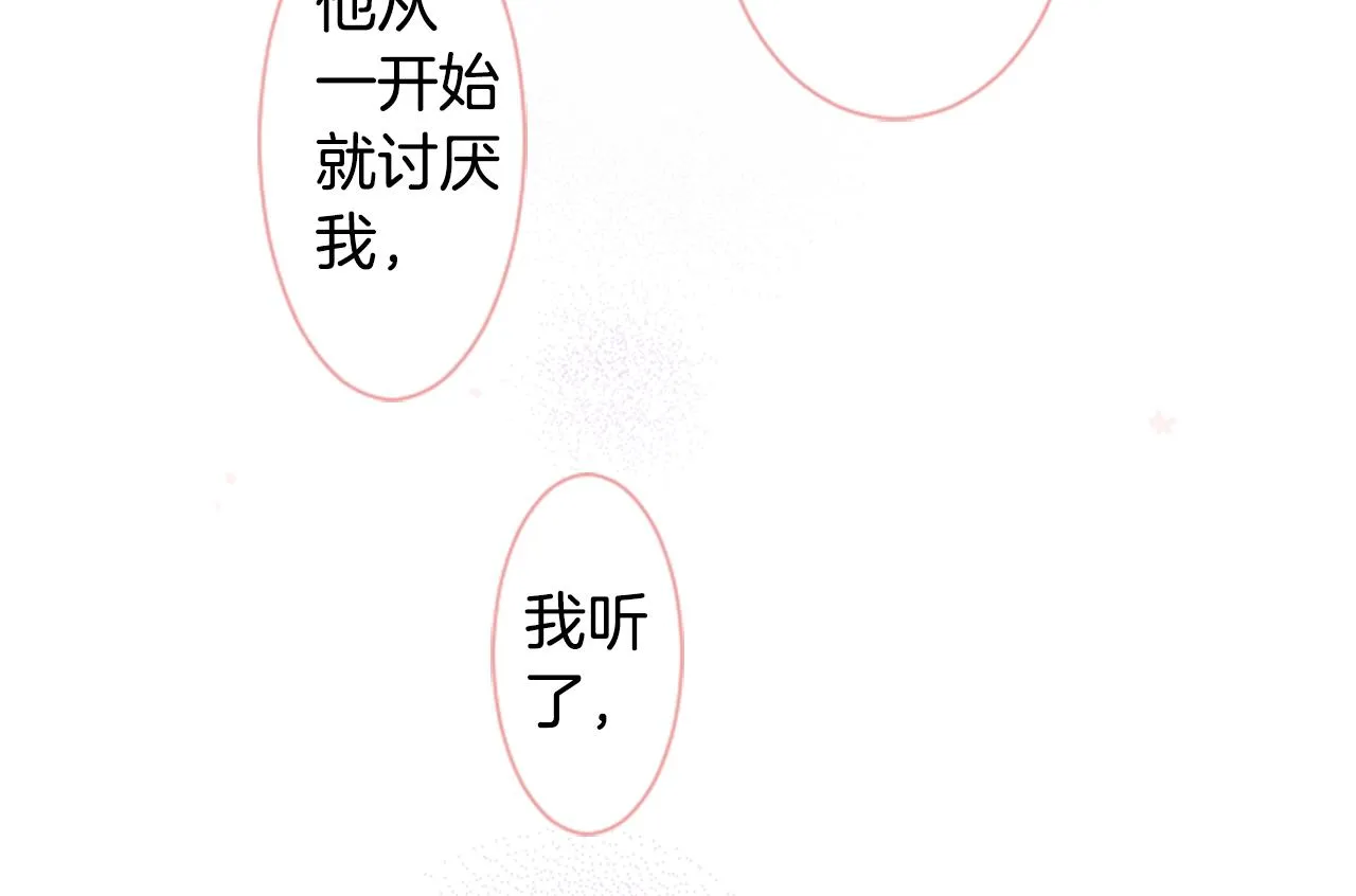 第27话 喷涌而出的星星糖子弹 第105页
