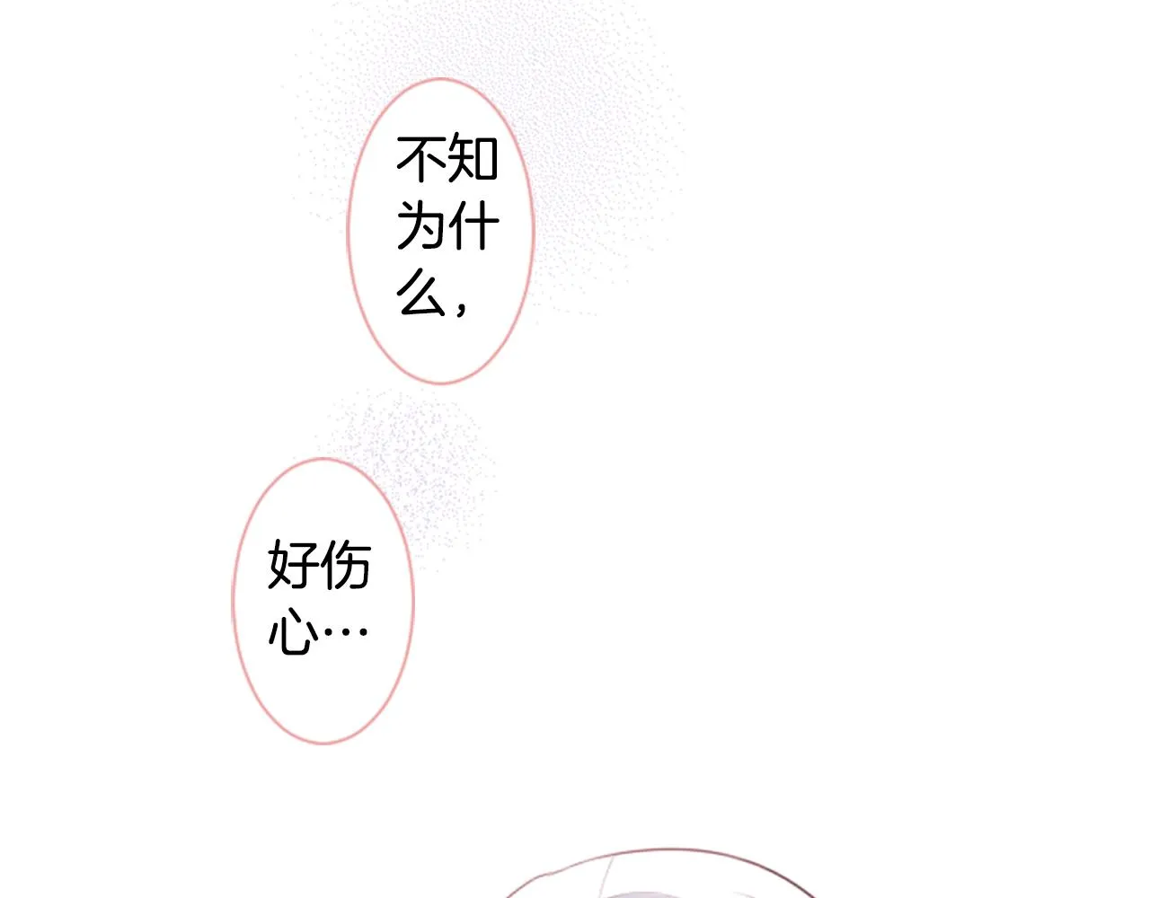 第27话 喷涌而出的星星糖子弹 第106页