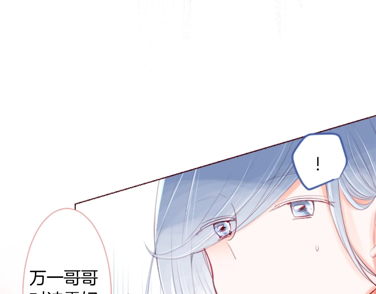 第27话 喷涌而出的星星糖子弹 第109页
