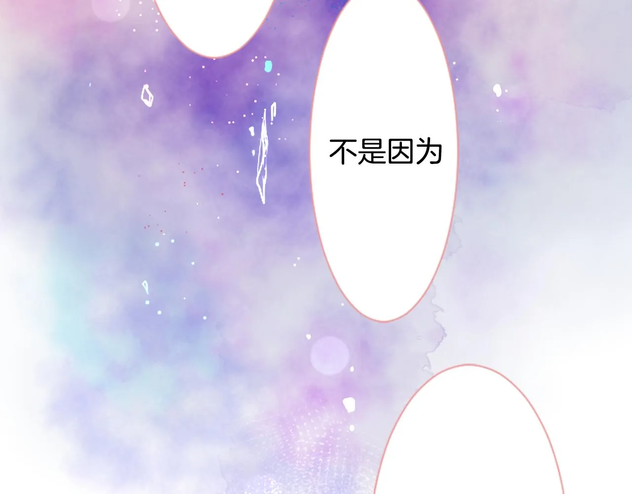 第27话 喷涌而出的星星糖子弹 第111页