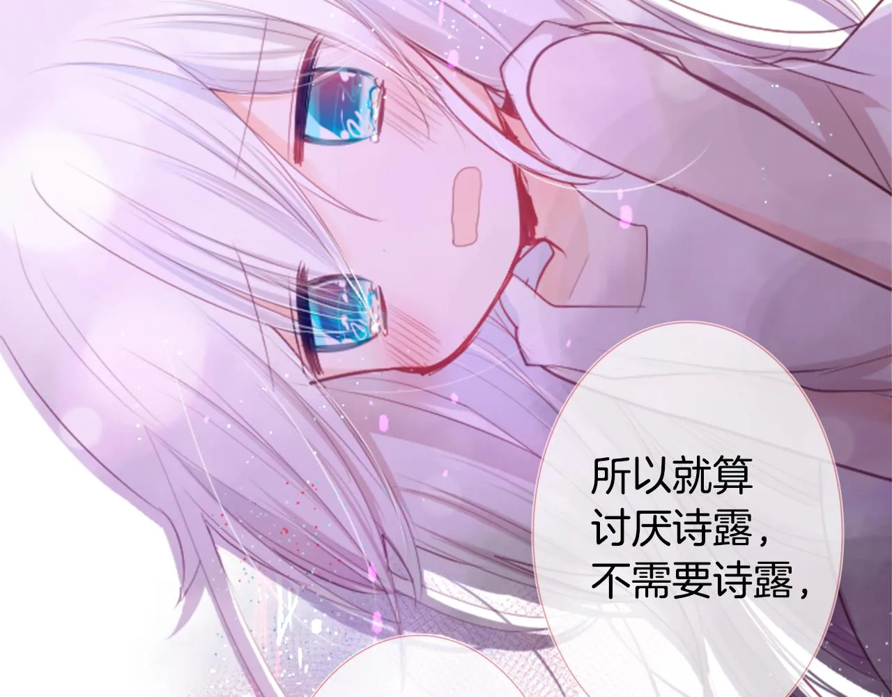 第27话 喷涌而出的星星糖子弹 第113页