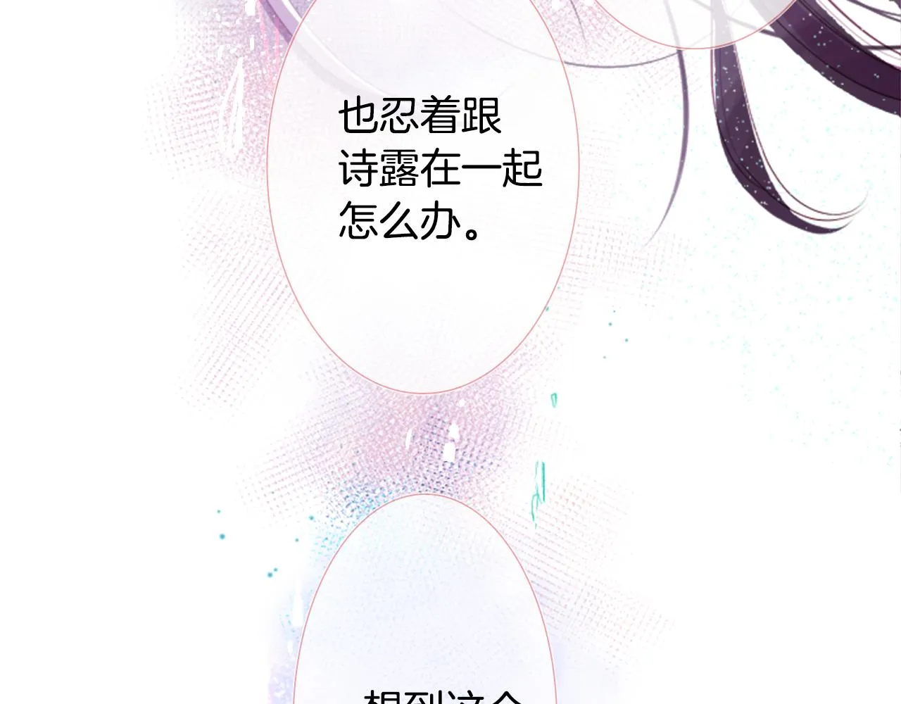 第27话 喷涌而出的星星糖子弹 第114页