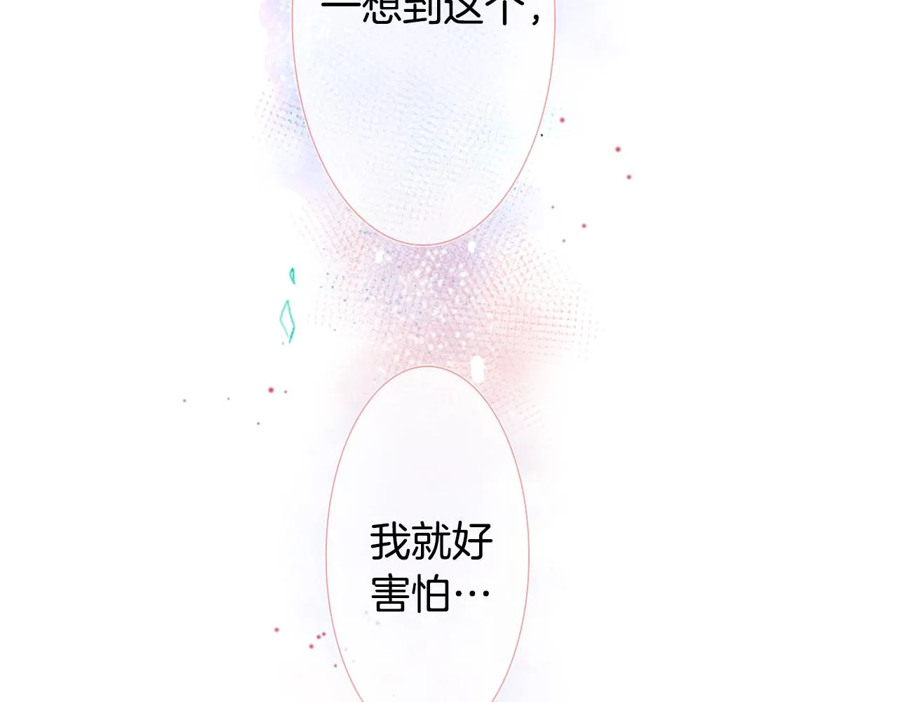 第27话 喷涌而出的星星糖子弹 第115页