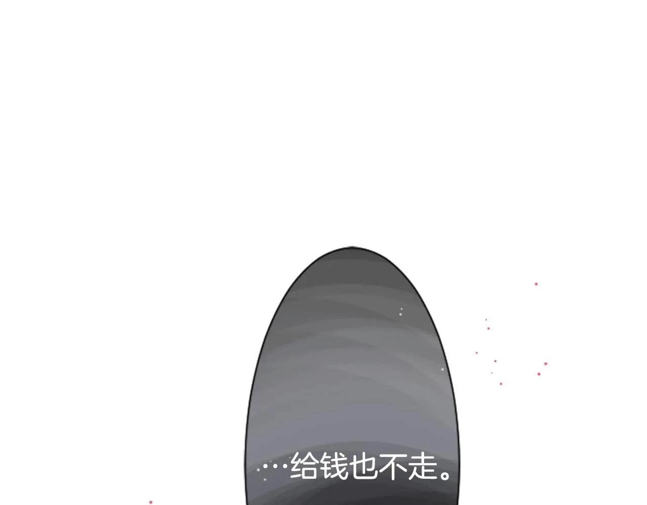 第27话 喷涌而出的星星糖子弹 第117页