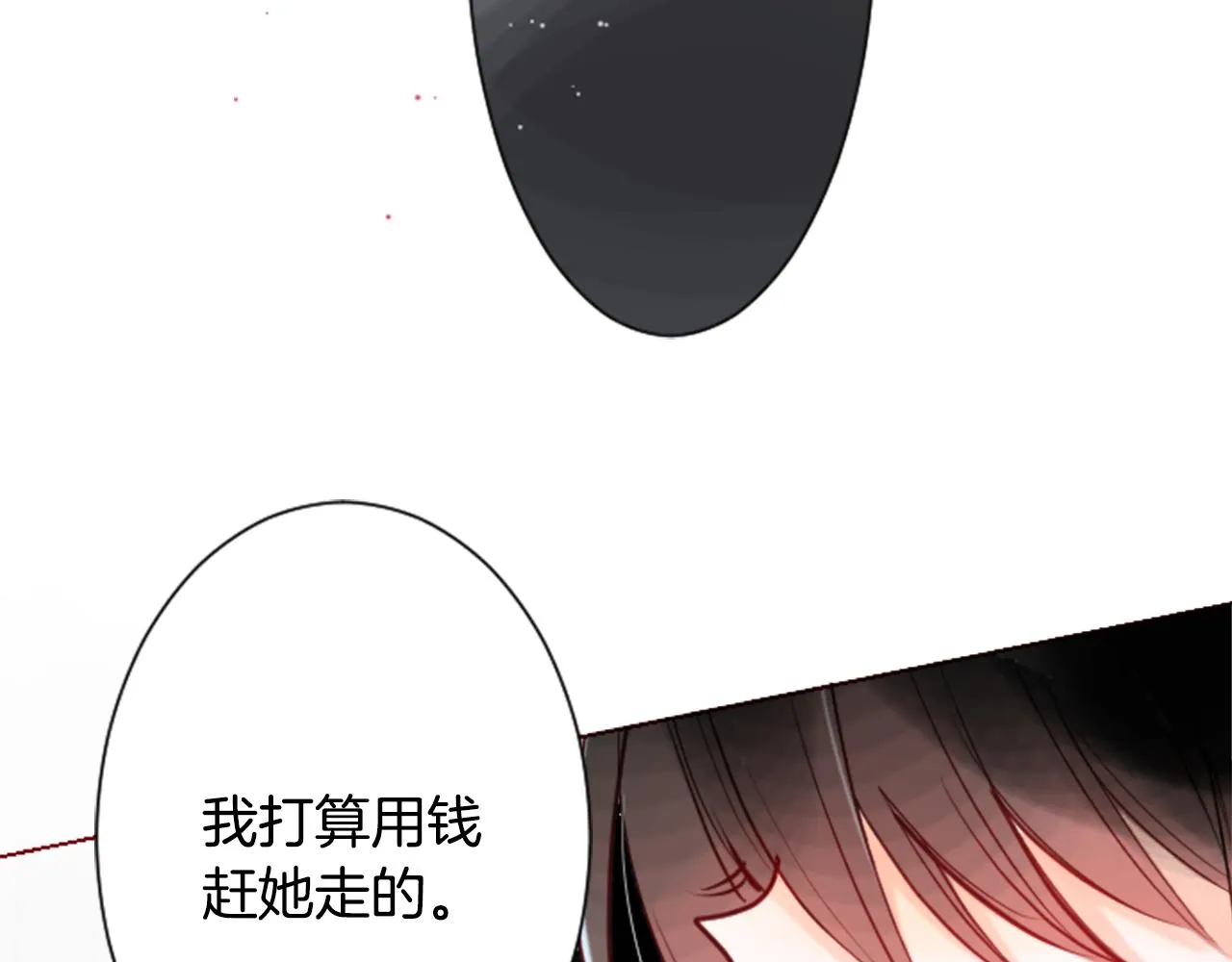第27话 喷涌而出的星星糖子弹 第118页
