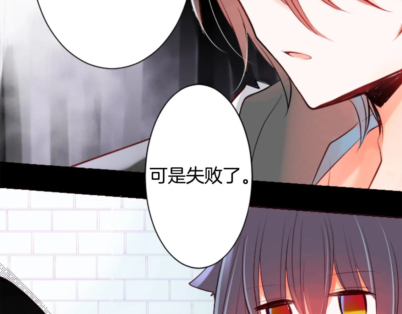 第27话 喷涌而出的星星糖子弹 第119页