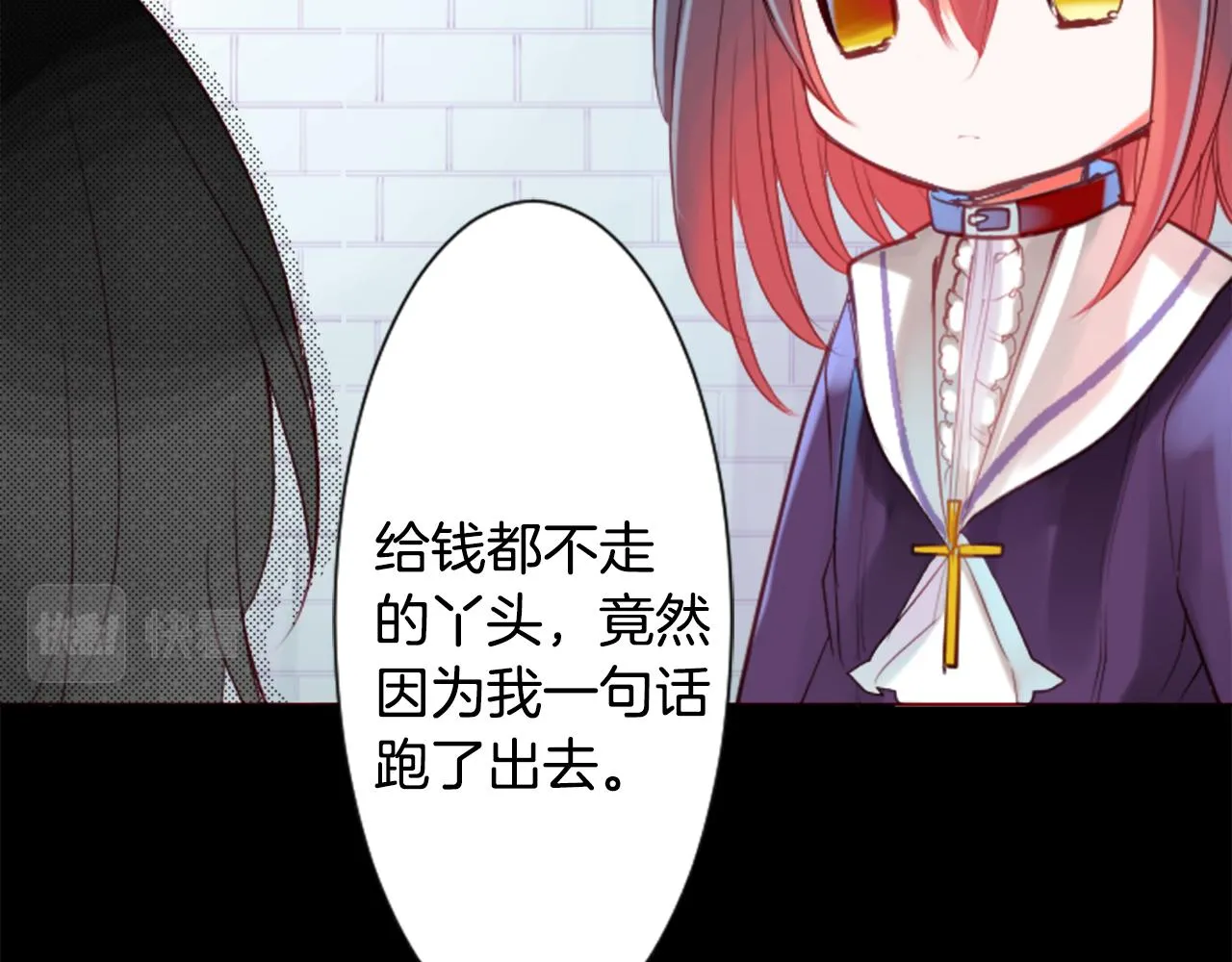 第27话 喷涌而出的星星糖子弹 第120页