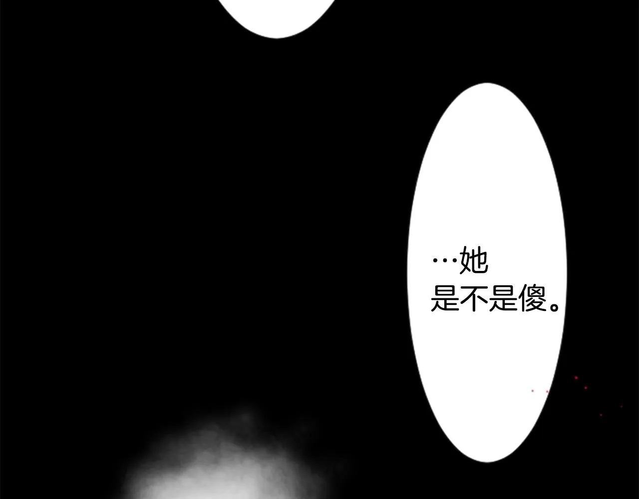 第27话 喷涌而出的星星糖子弹 第121页