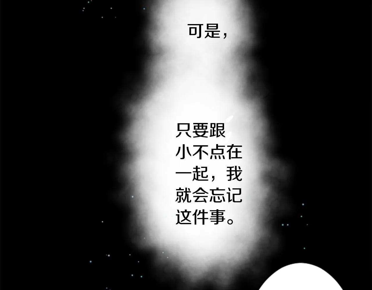 第27话 喷涌而出的星星糖子弹 第123页