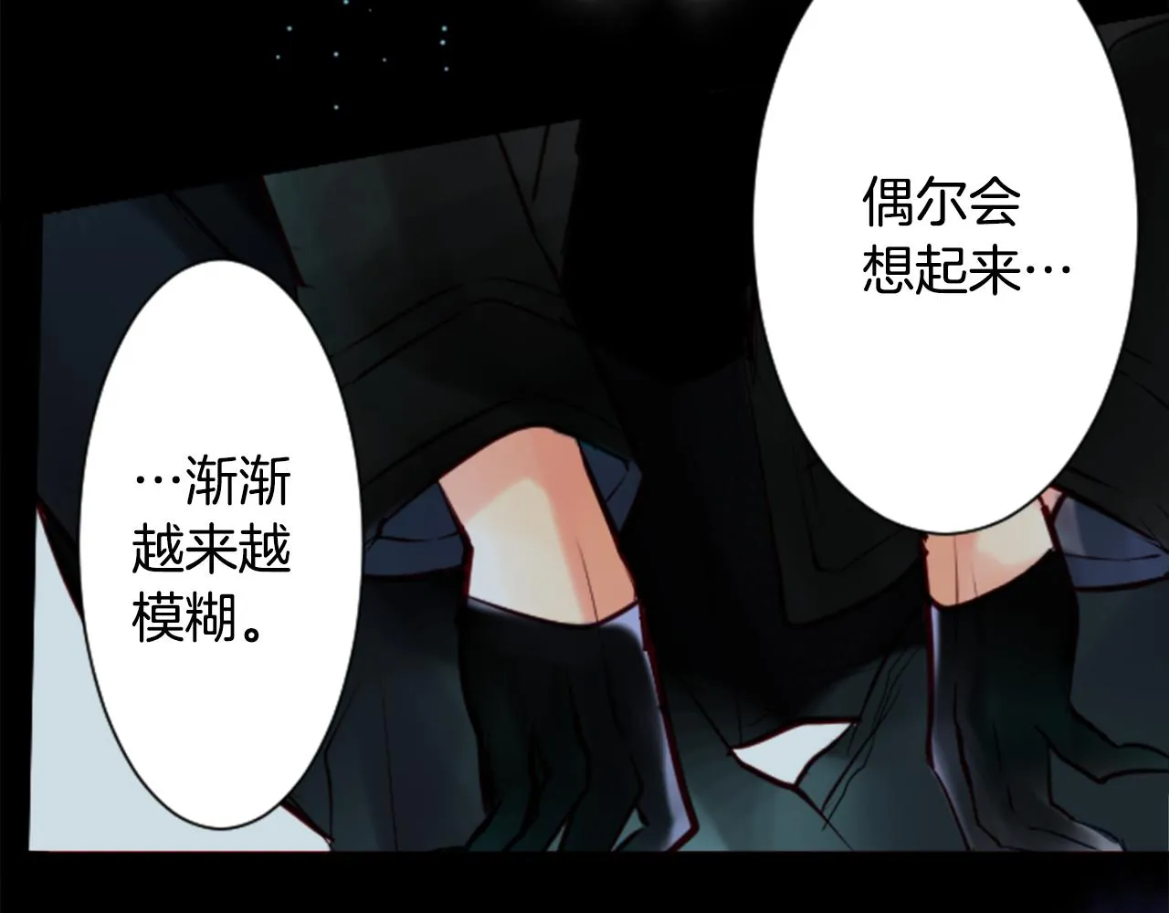 第27话 喷涌而出的星星糖子弹 第124页