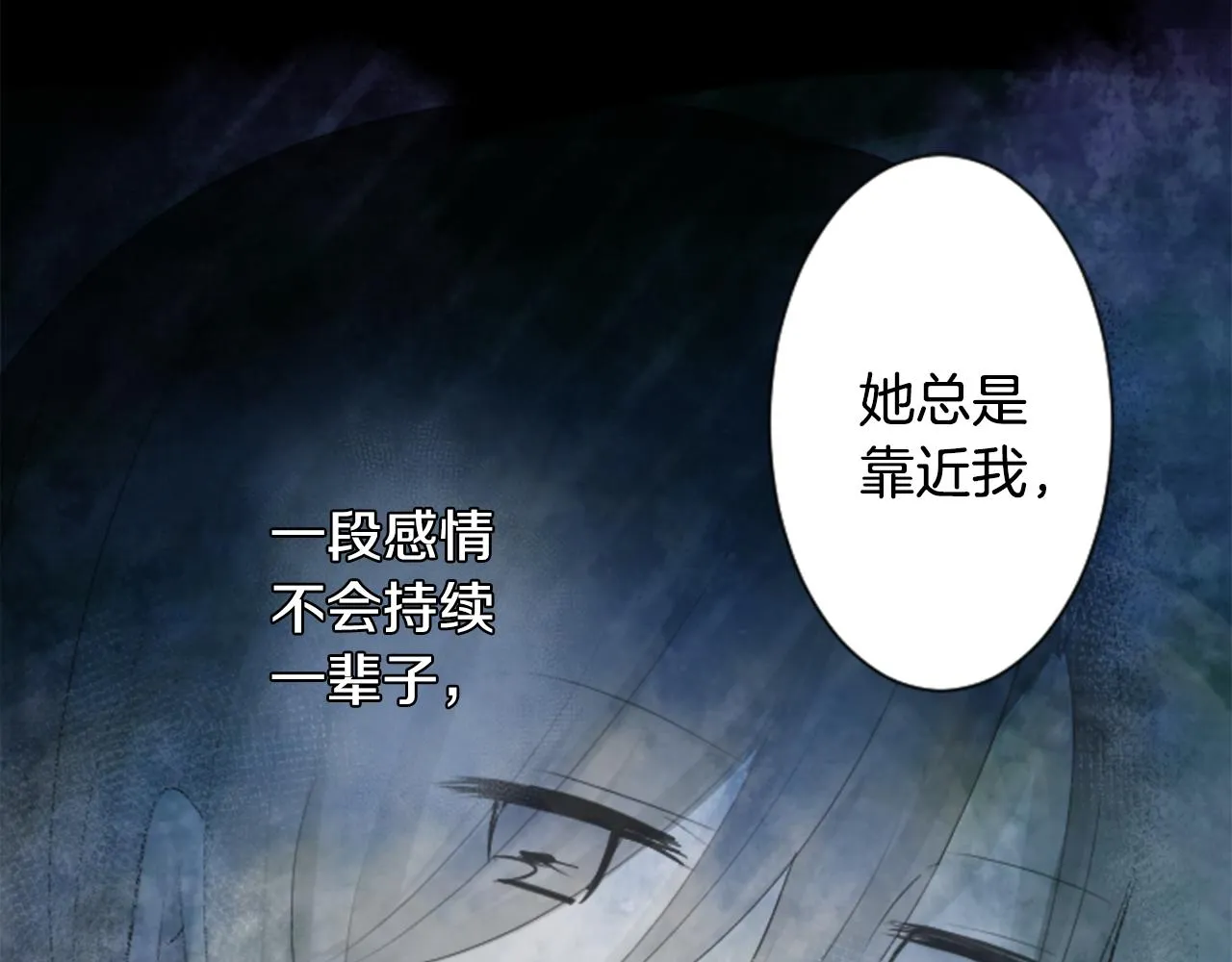 第27话 喷涌而出的星星糖子弹 第125页