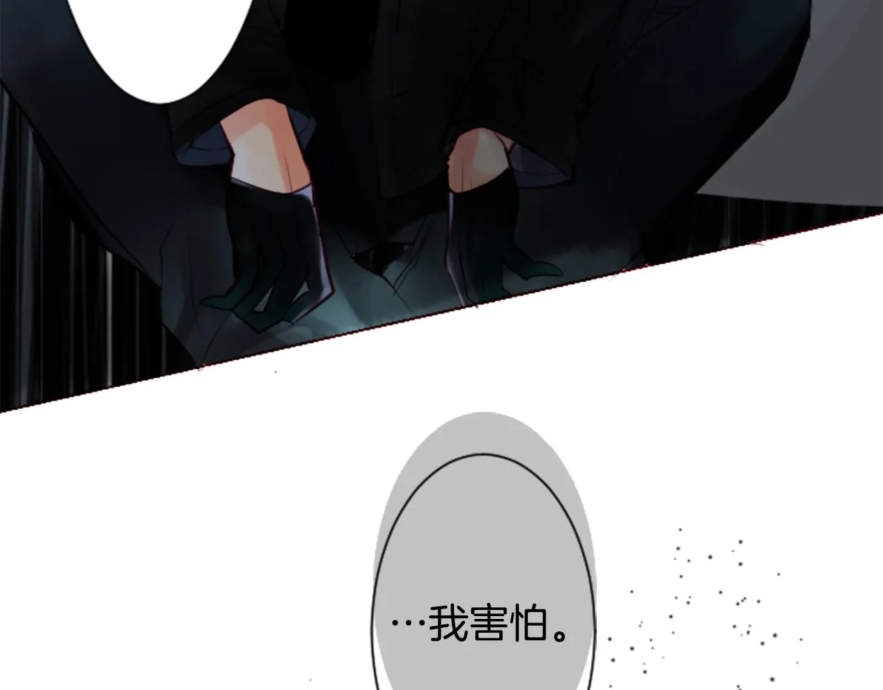 第27话 喷涌而出的星星糖子弹 第130页
