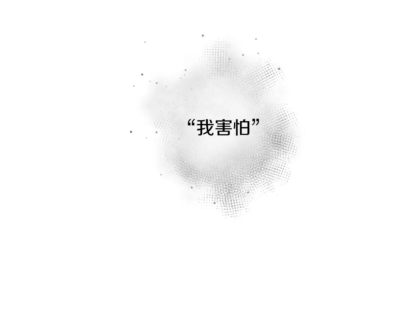 第27话 喷涌而出的星星糖子弹 第132页