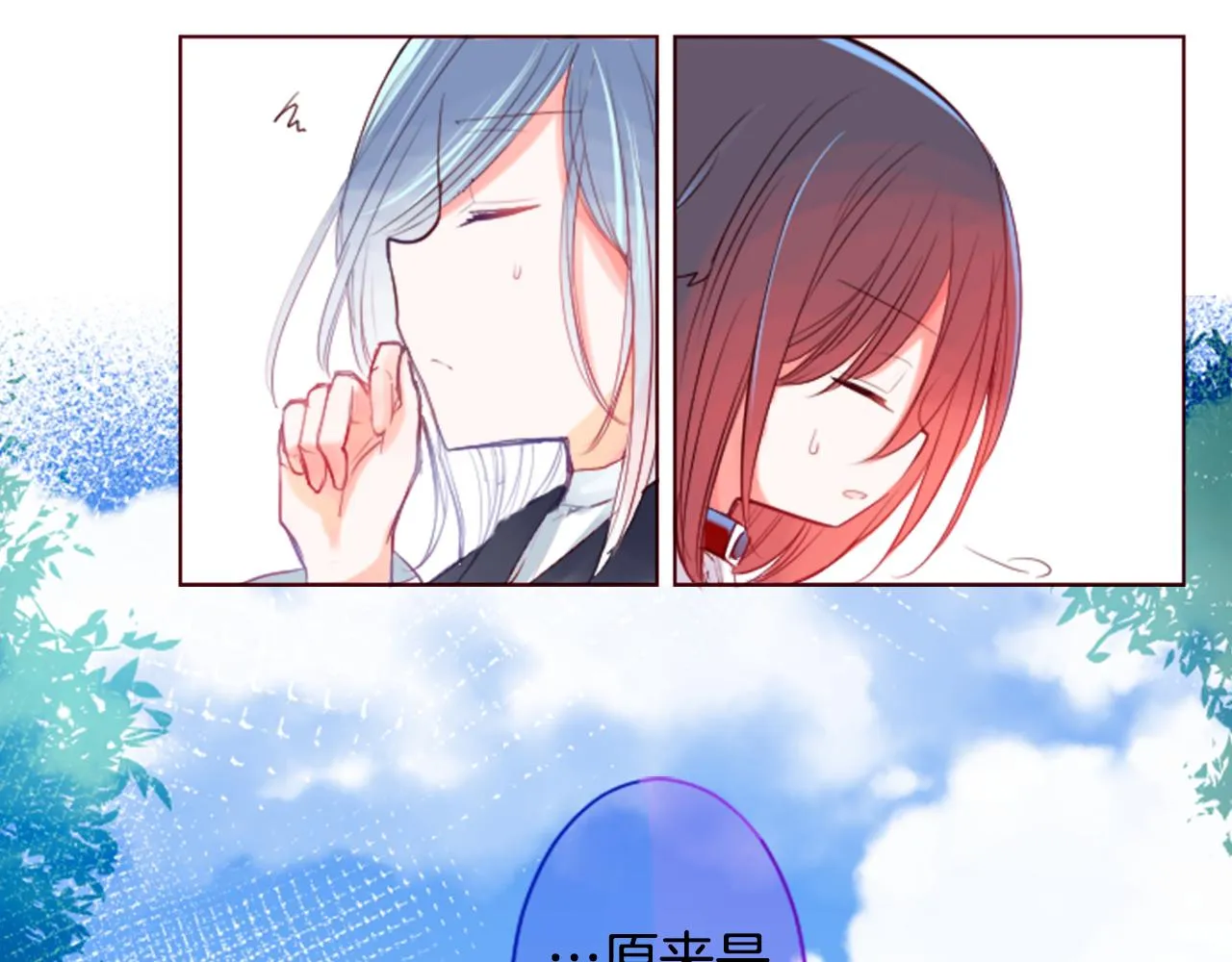 第27话 喷涌而出的星星糖子弹 第135页