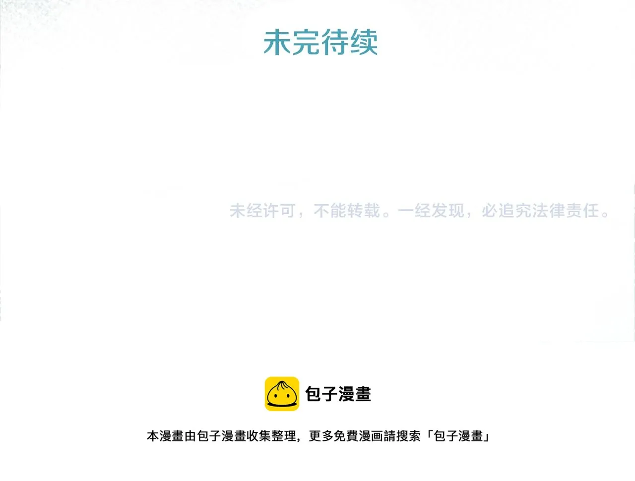 第27话 喷涌而出的星星糖子弹 第137页