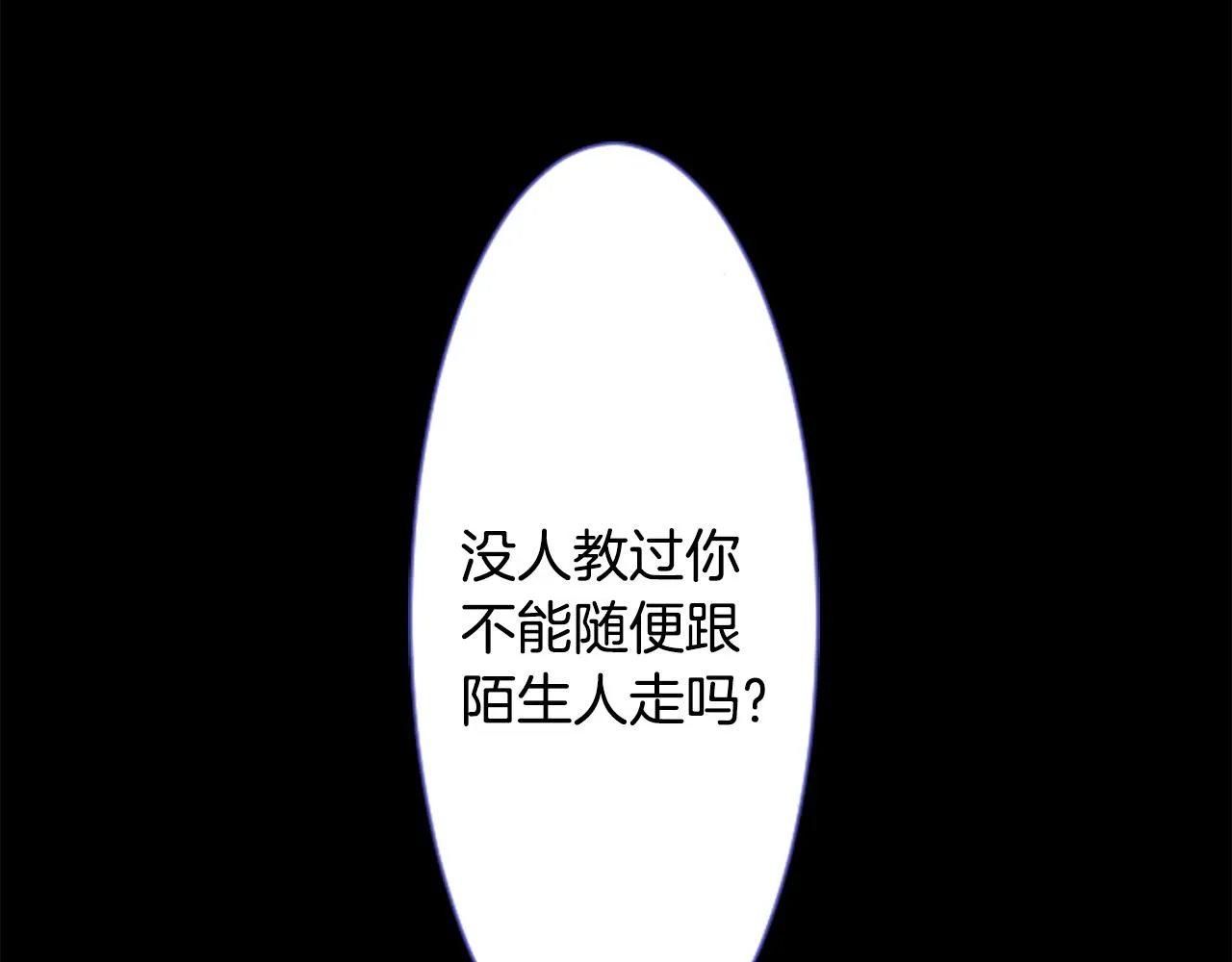 第26话 凯蒂爱丽丝的小巷迷宫 第3页