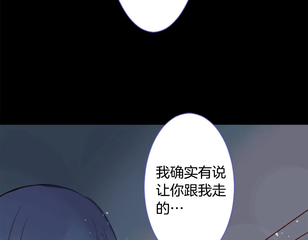 第26话 凯蒂爱丽丝的小巷迷宫 第4页