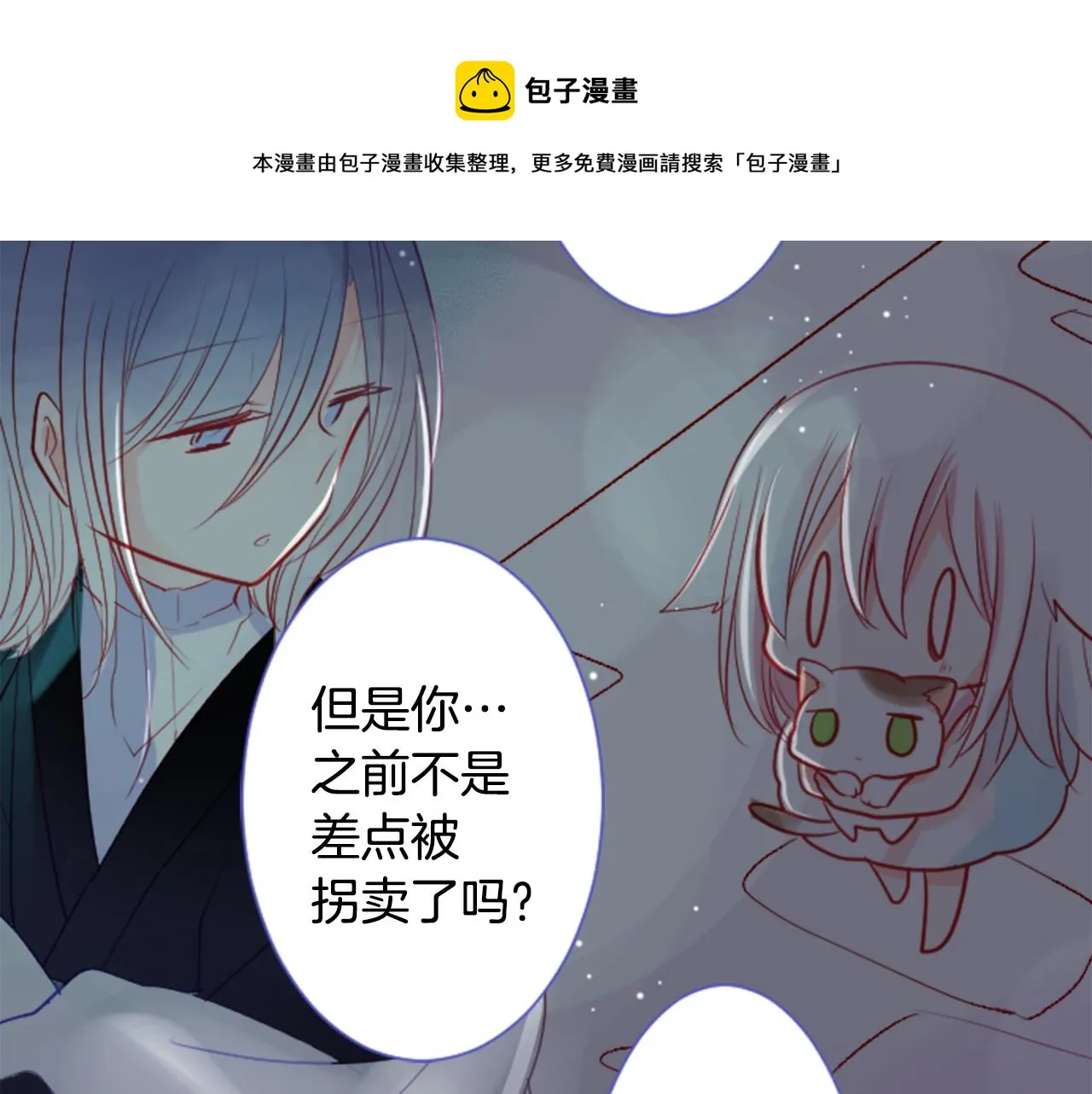 第26话 凯蒂爱丽丝的小巷迷宫 第5页