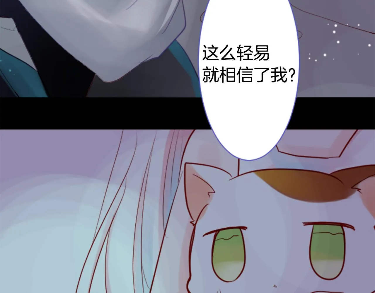 第26话 凯蒂爱丽丝的小巷迷宫 第6页