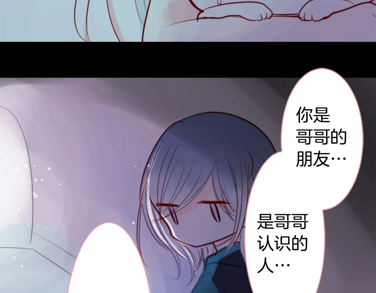 第26话 凯蒂爱丽丝的小巷迷宫 第7页