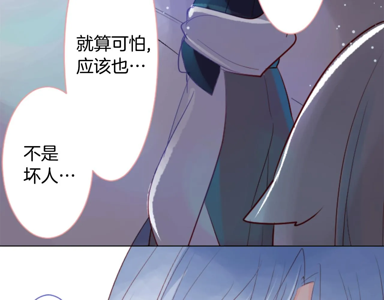 第26话 凯蒂爱丽丝的小巷迷宫 第8页
