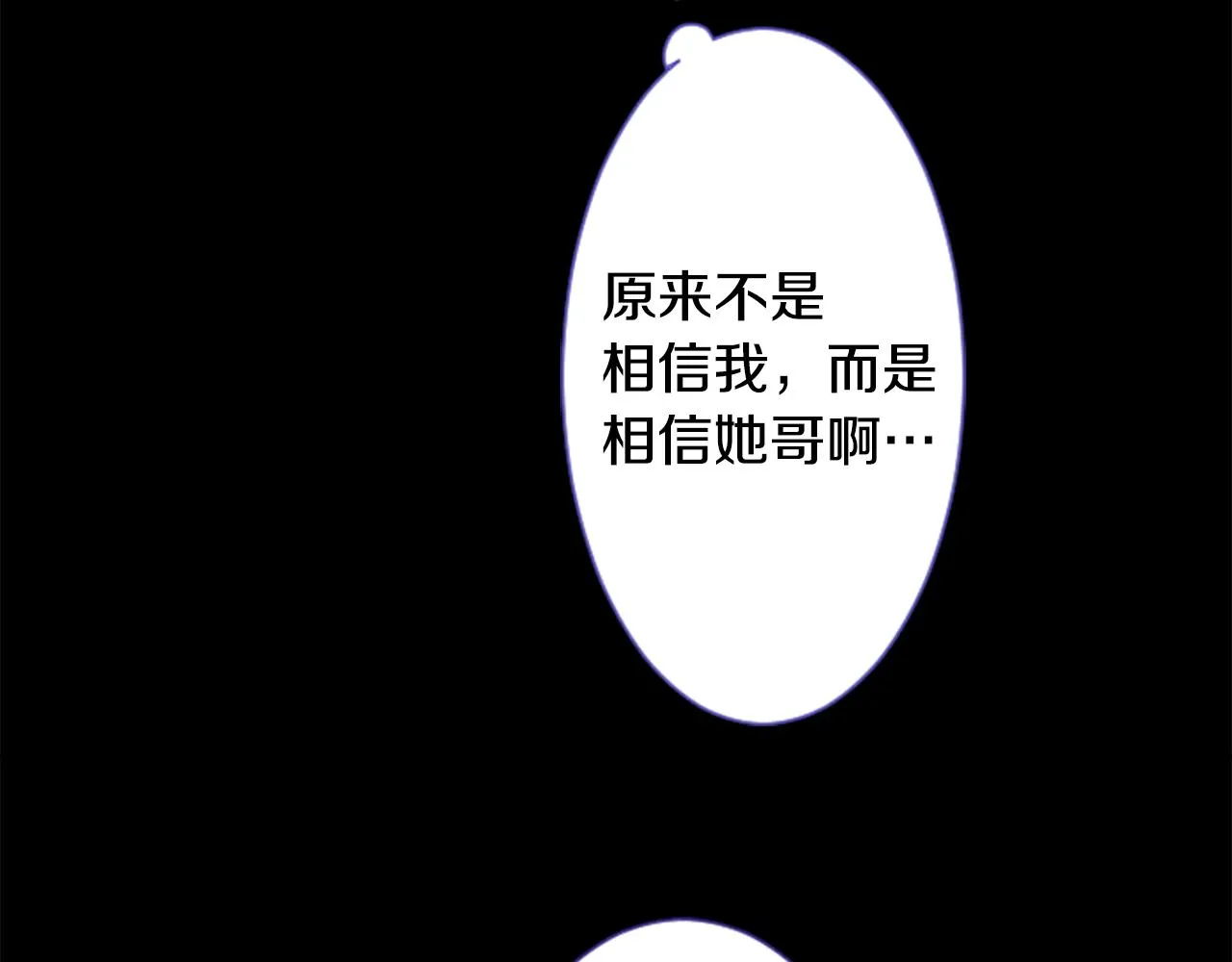 第26话 凯蒂爱丽丝的小巷迷宫 第10页