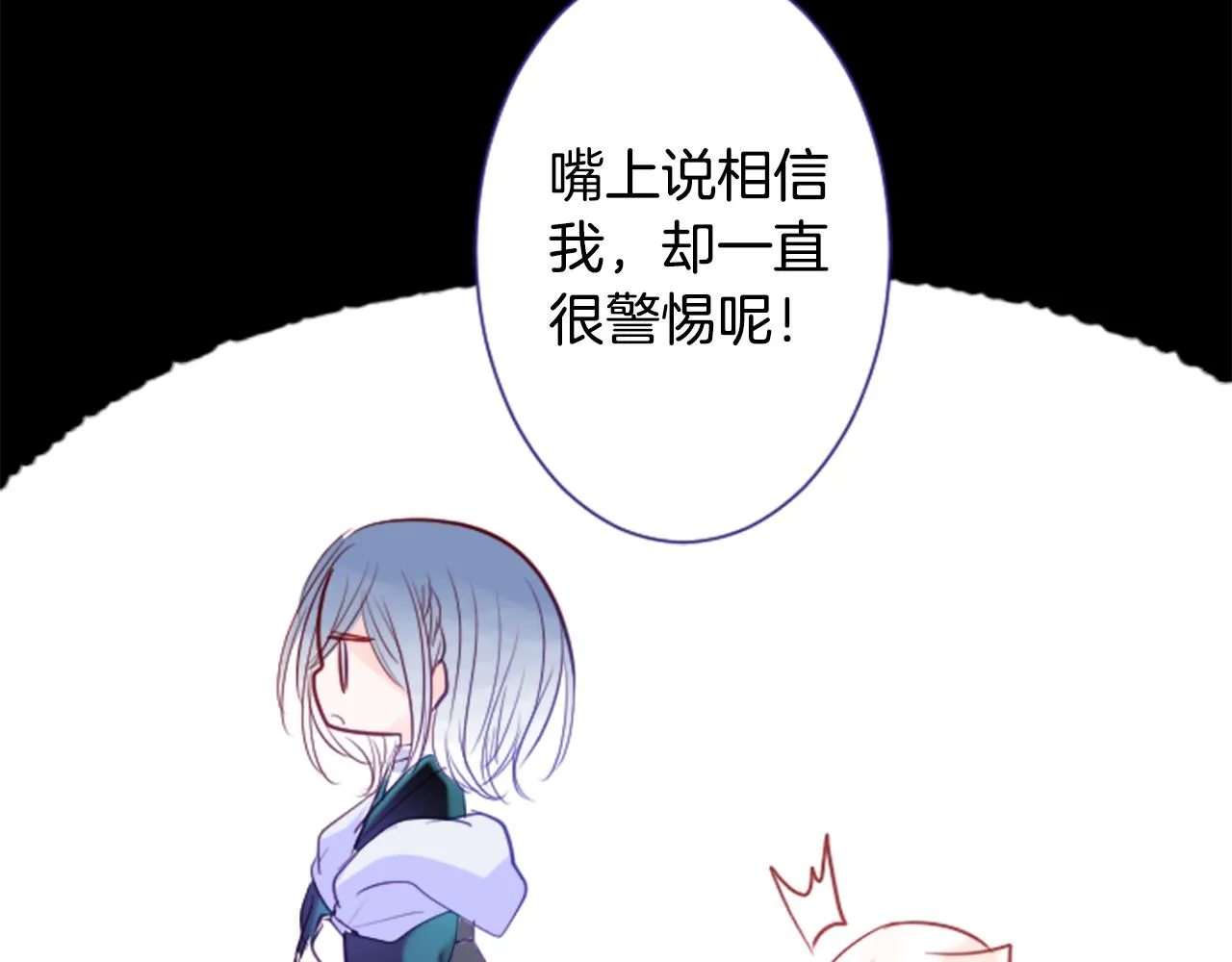 第26话 凯蒂爱丽丝的小巷迷宫 第11页