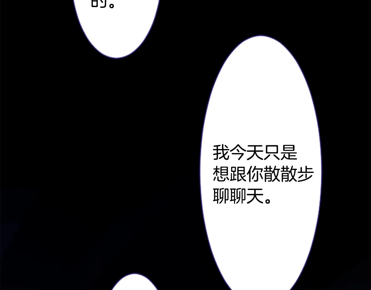第26话 凯蒂爱丽丝的小巷迷宫 第14页