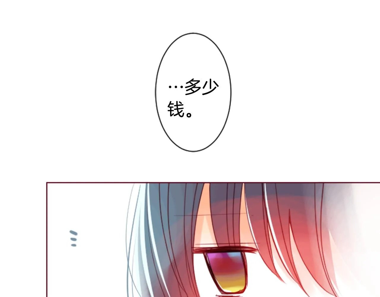 第26话 凯蒂爱丽丝的小巷迷宫 第18页