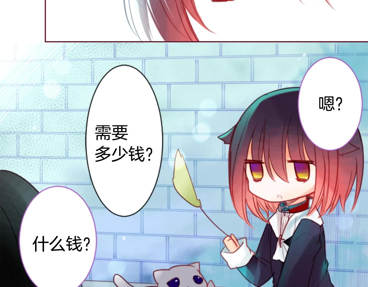 第26话 凯蒂爱丽丝的小巷迷宫 第19页