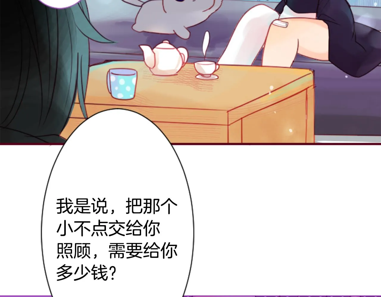 第26话 凯蒂爱丽丝的小巷迷宫 第20页