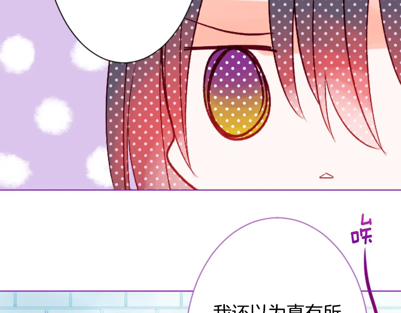 第26话 凯蒂爱丽丝的小巷迷宫 第21页