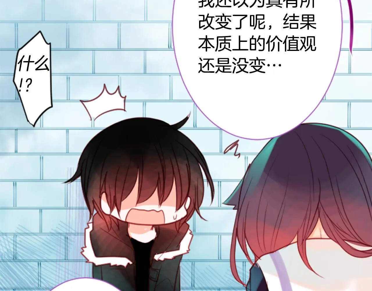 第26话 凯蒂爱丽丝的小巷迷宫 第22页
