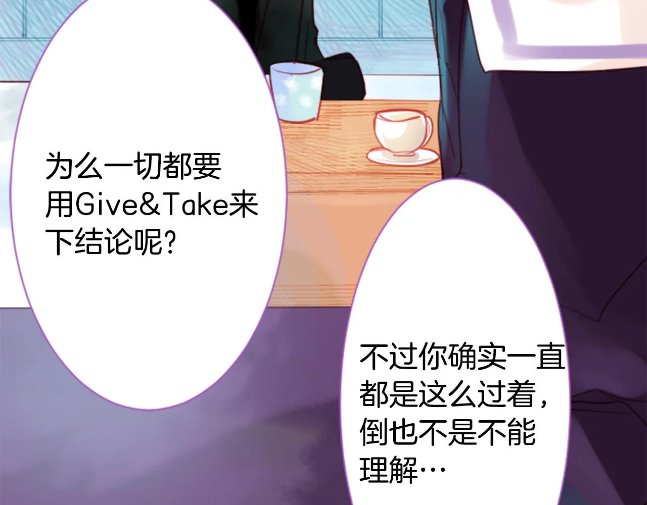 第26话 凯蒂爱丽丝的小巷迷宫 第23页
