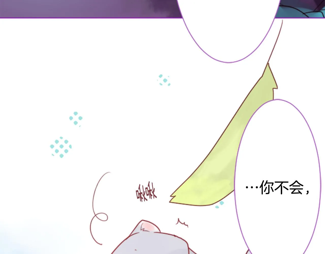 第26话 凯蒂爱丽丝的小巷迷宫 第24页