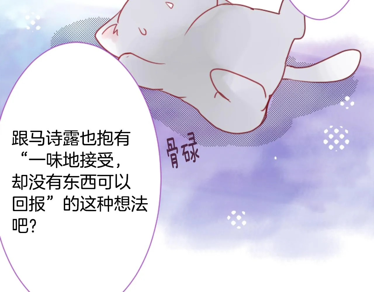 第26话 凯蒂爱丽丝的小巷迷宫 第25页