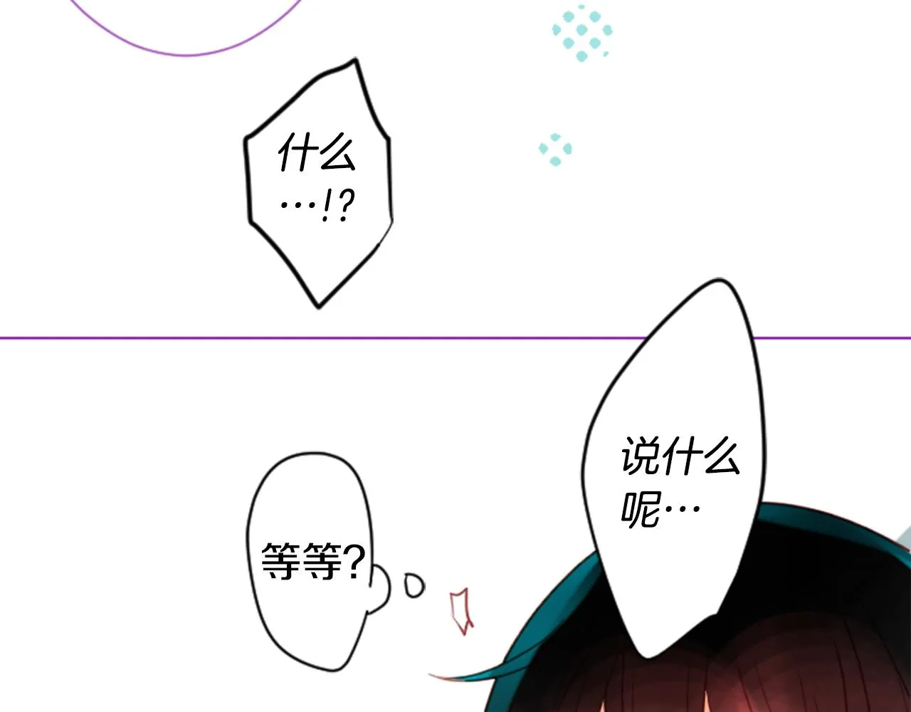 第26话 凯蒂爱丽丝的小巷迷宫 第26页