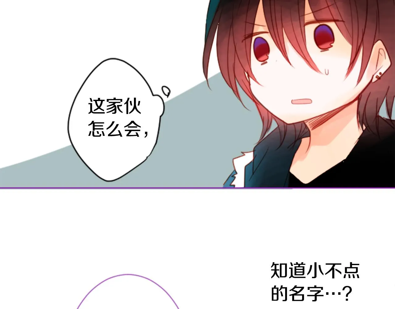 第26话 凯蒂爱丽丝的小巷迷宫 第27页