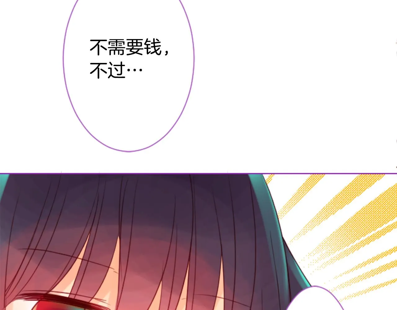 第26话 凯蒂爱丽丝的小巷迷宫 第28页