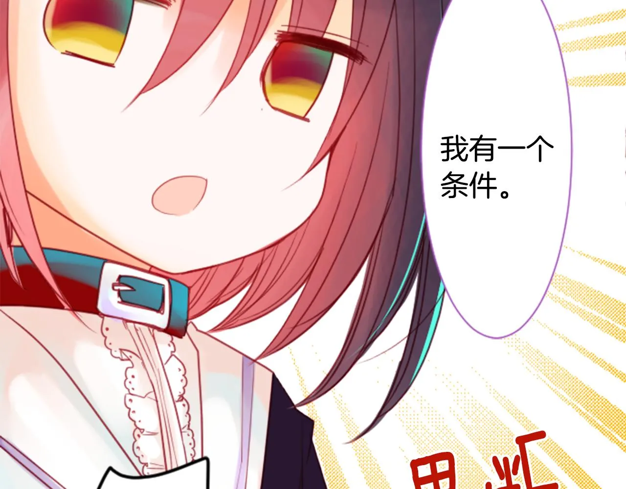 第26话 凯蒂爱丽丝的小巷迷宫 第29页