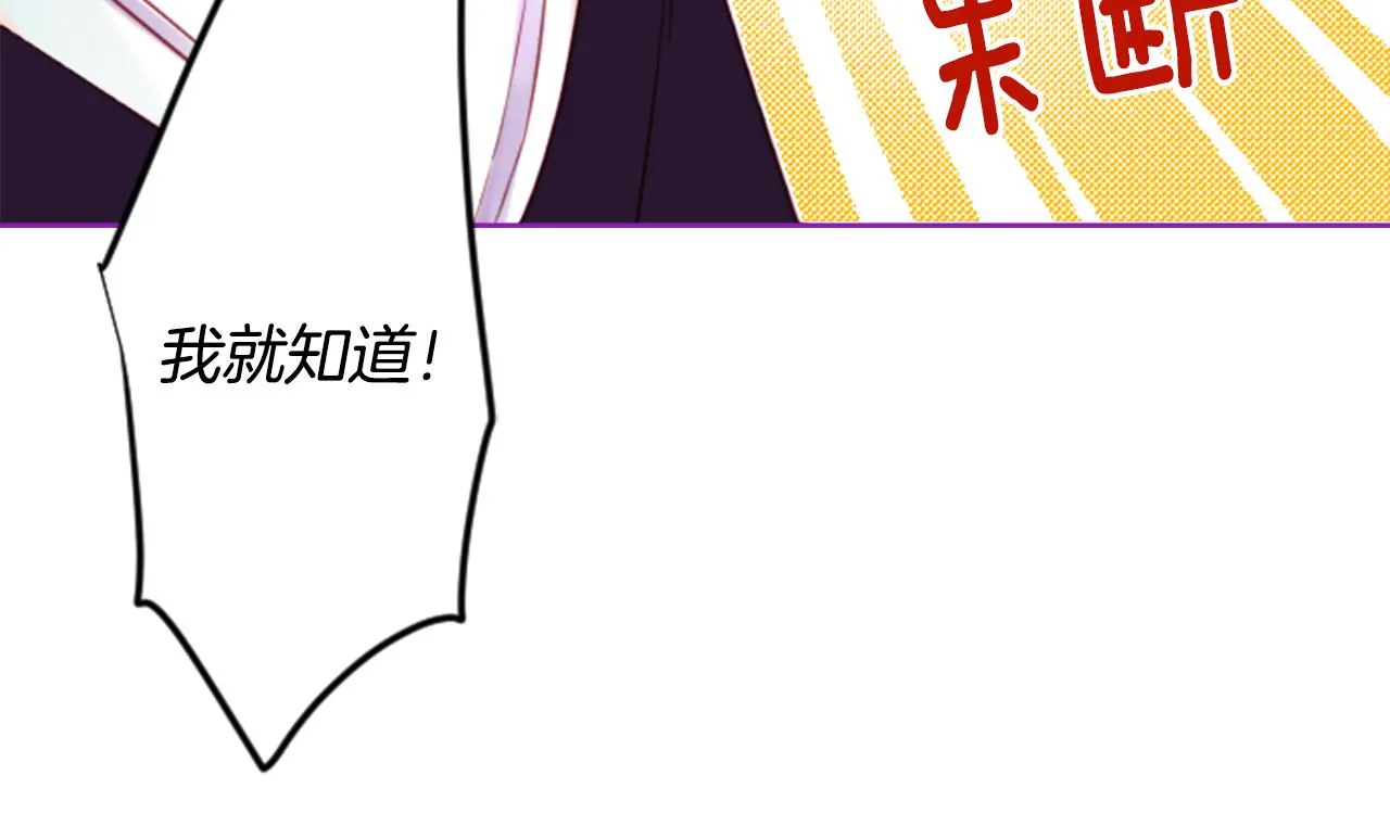 第26话 凯蒂爱丽丝的小巷迷宫 第30页