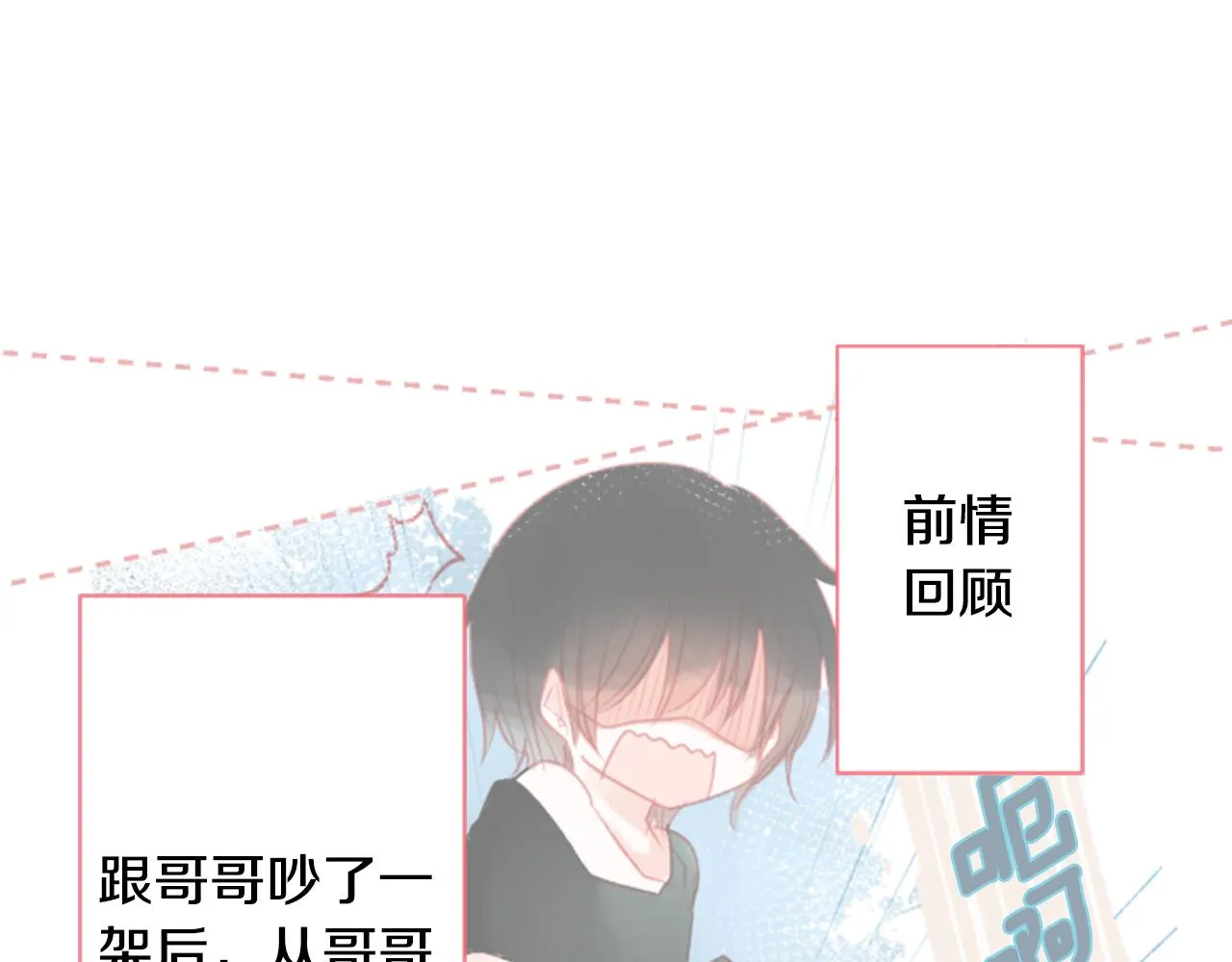 第26话 凯蒂爱丽丝的小巷迷宫 第35页